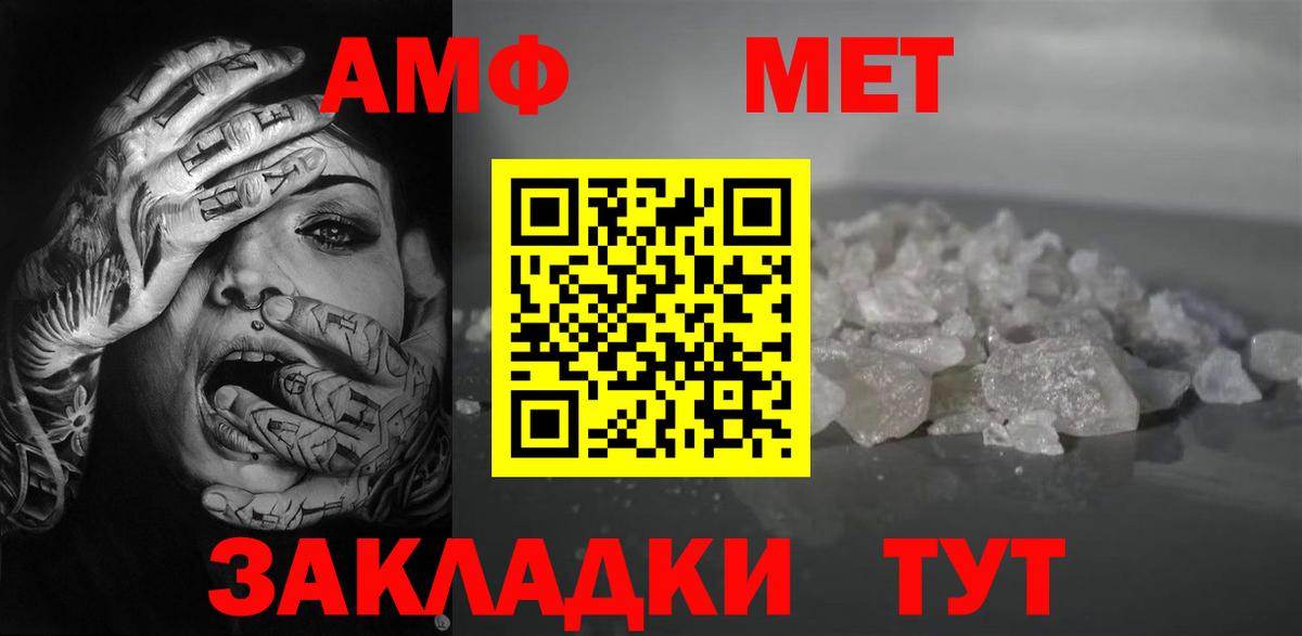 АМФ 98% Белгород