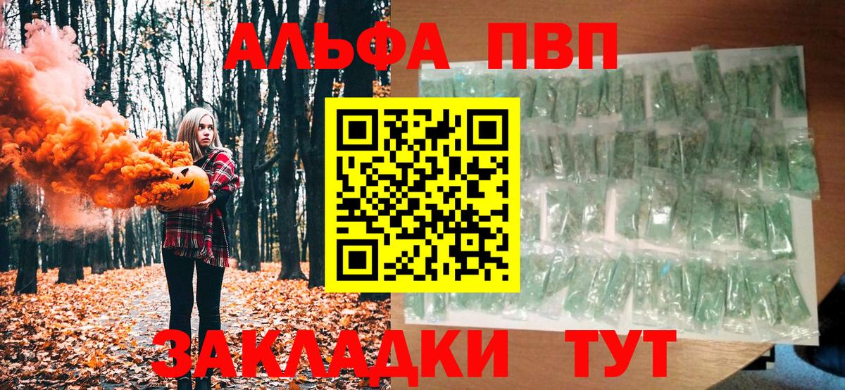 Белгород  Alfa_PVP крисы CK  Alpha-PVP кристаллы  Вход с VPN  Alfa_PVP  A PVP СК 
