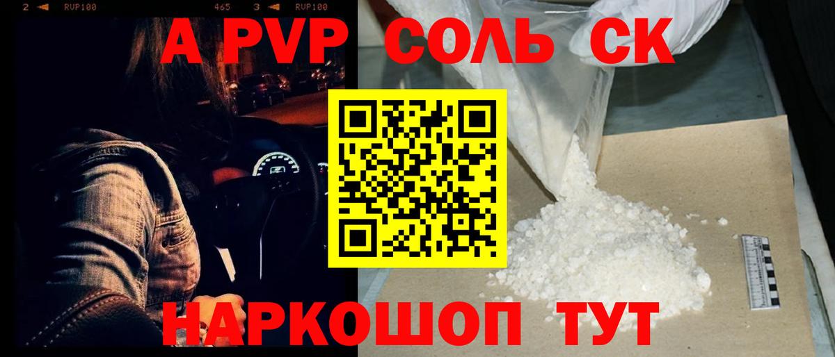 Alfa_PVP СК КРИС Белгород