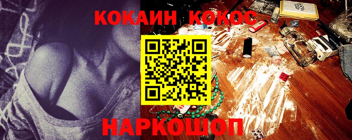 Белгород  КОКАИН VHQ  Вход с VPN  КОКАИН VHQ 