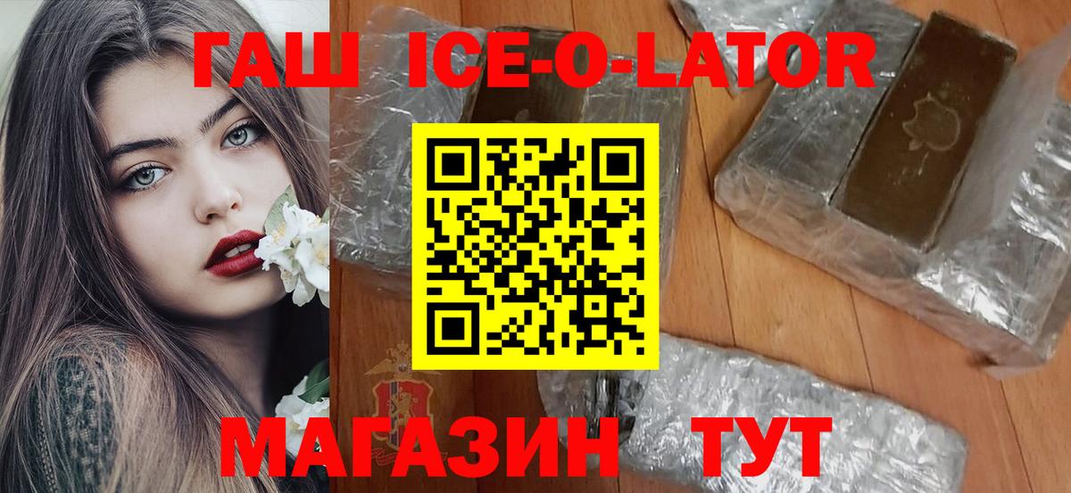 Белгород  ГАШ  Вход с VPN  Гашиш Cannabis 