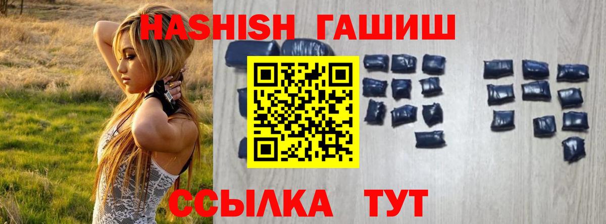 ГАШИШ 40% ТГК Белгород