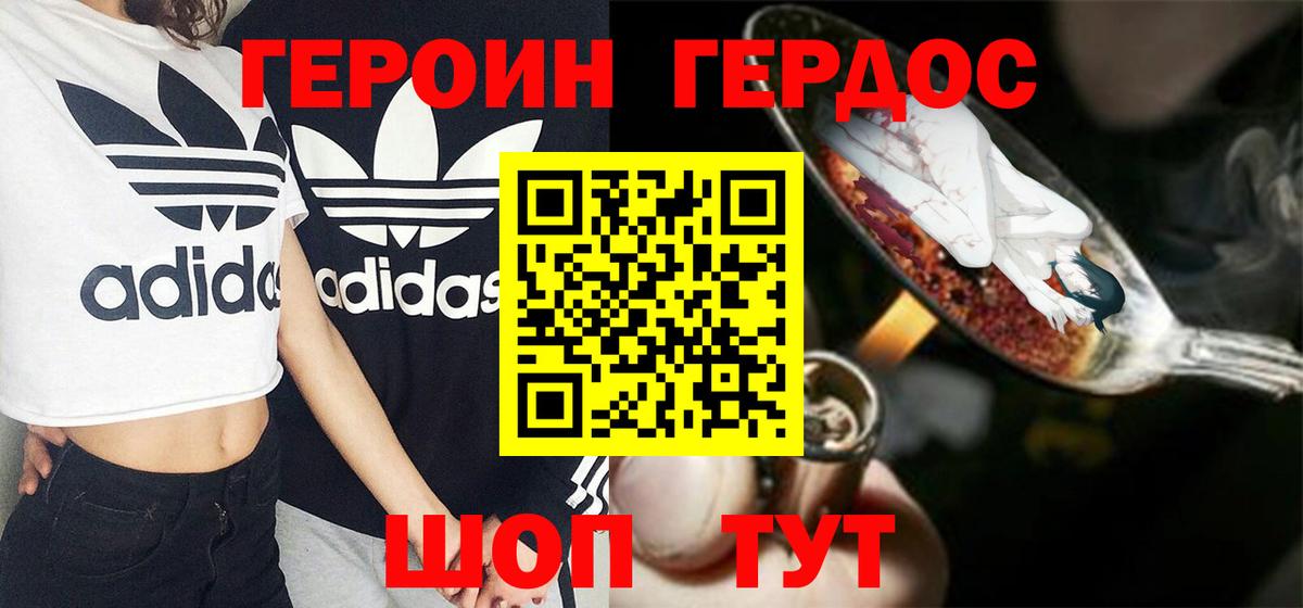 Белгород  Героин  Вход с VPN  Героин афганец 
