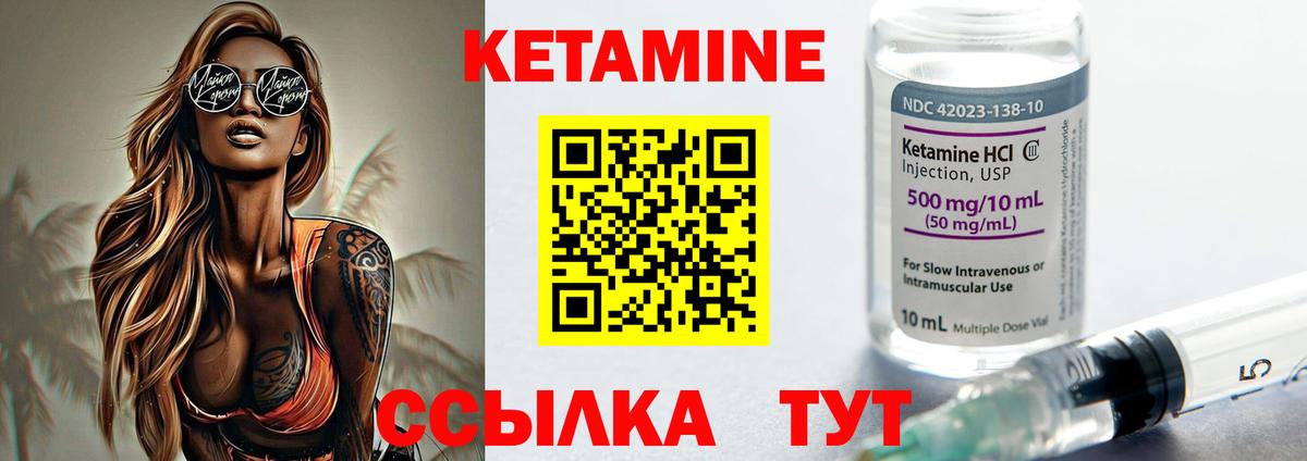 Белгород  Кетамин ketamine  КЕТАМИН ketamine  Вход с VPN 