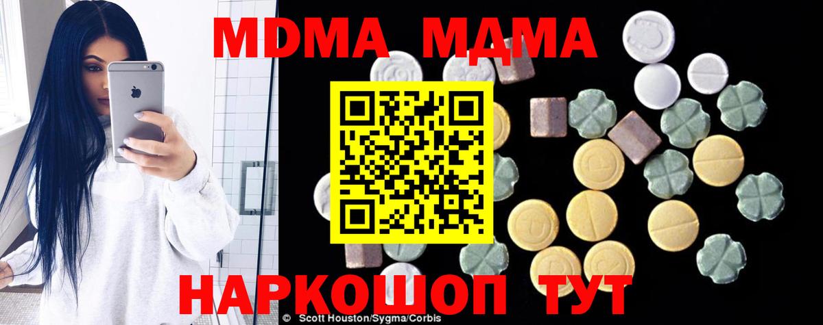 Белгород  МДМА  Вход с VPN  MDMA VHQ 