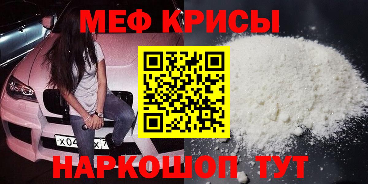 Белгород  купить наркоту  mega онион  Мефедрон 4 MMC  Мефедрон  Вход с VPN 