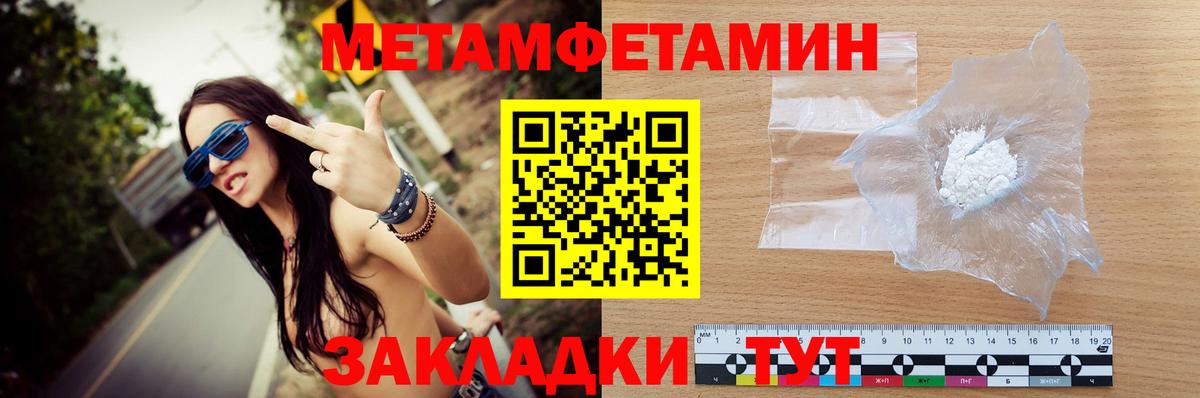 Белгород  МЕТАМФЕТАМИН пудра  Вход с VPN 