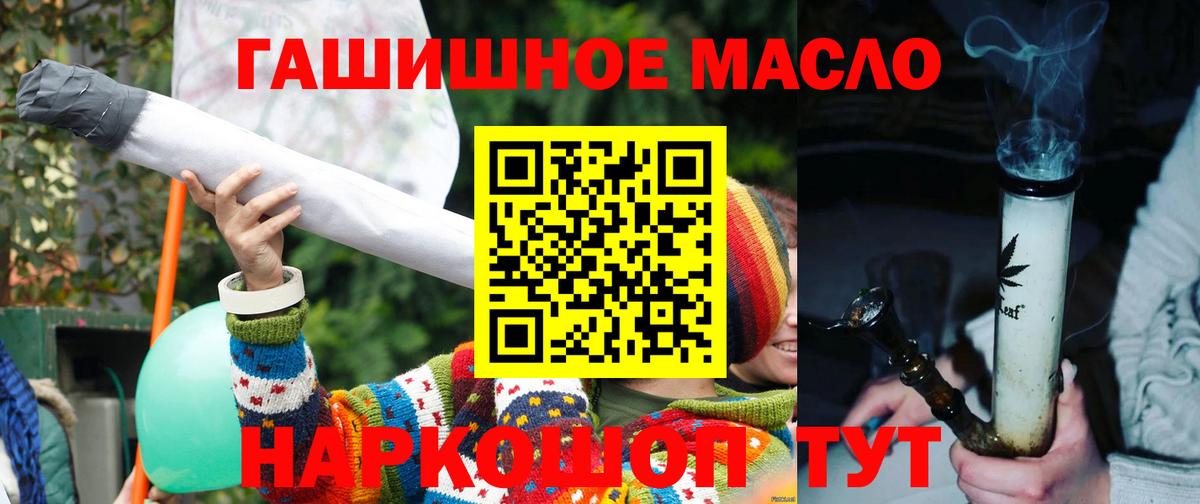 закладка  Дистиллят ТГК гашишное масло  Вход с VPN  ТГК вейп  Белгород 
