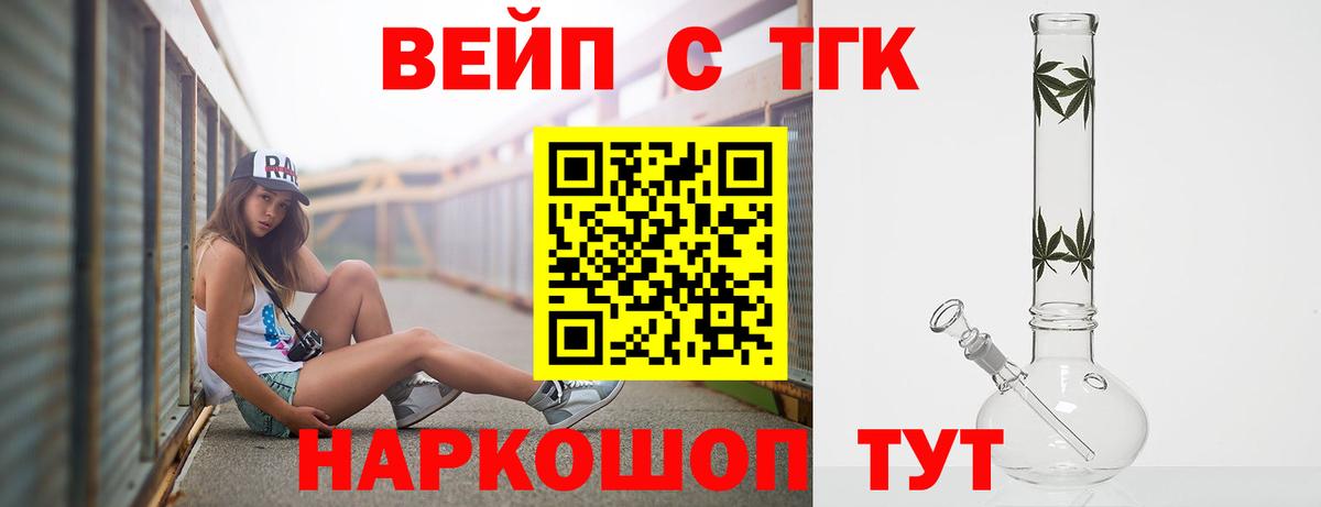 ТГК Wax Белгород