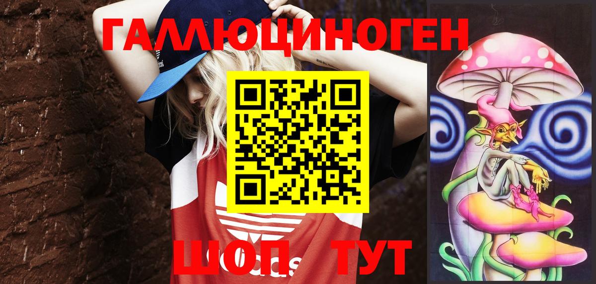 Псилоцибиновые грибы прущие грибы  Вход с VPN  Белгород 