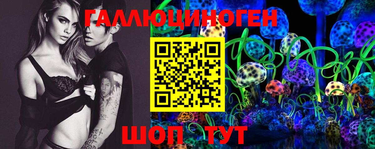 Галлюциногенные грибы Magic Shrooms Белгород