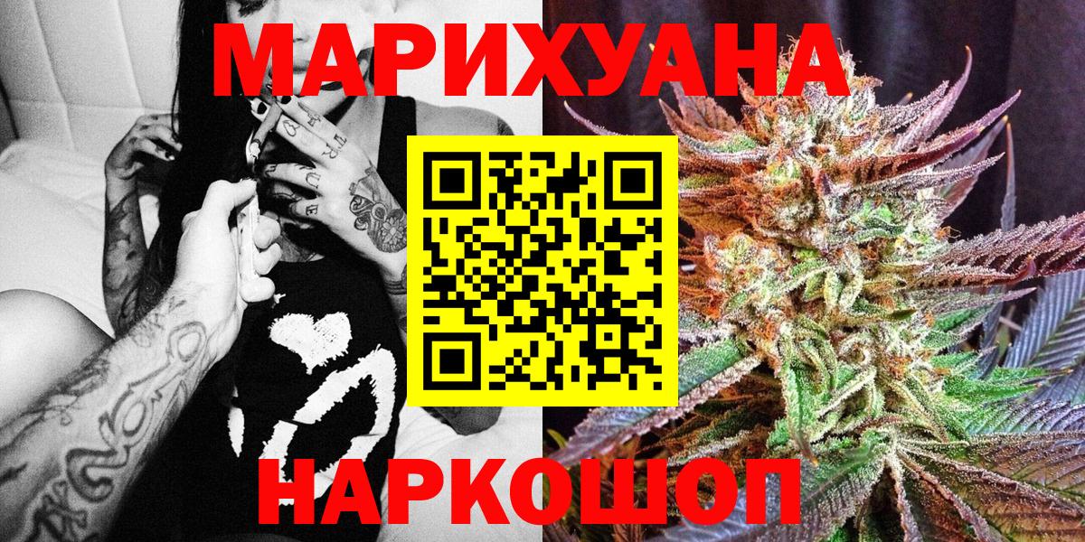 Белгород  Шишки марихуана THC 21%  МАРИХУАНА THC 21%  Вход с VPN  Шишки марихуана Bruce Banner 